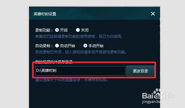 英雄联盟（LOL）录制的视频保存在哪