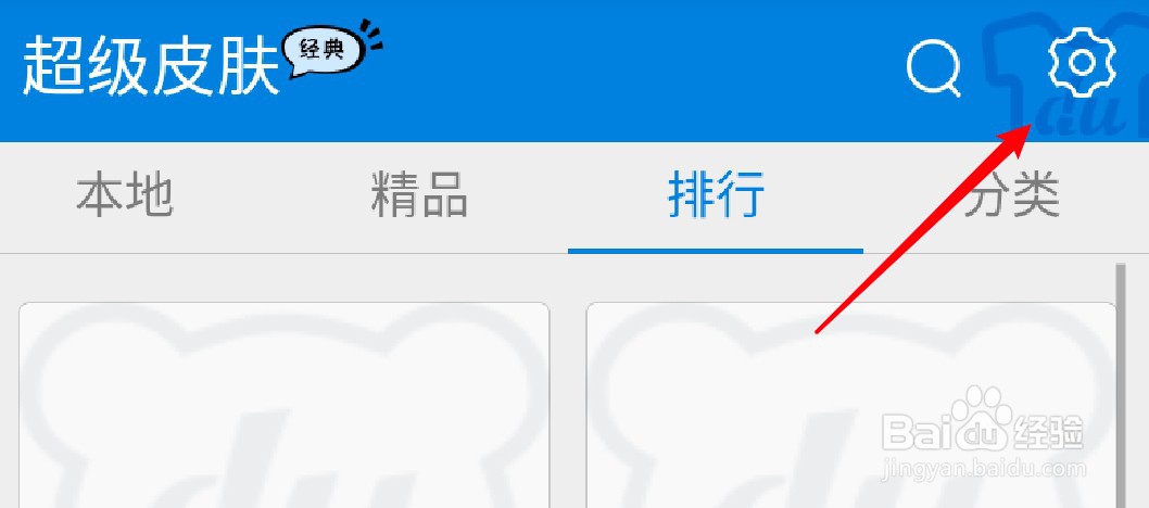 手机百度五笔输入法怎么开启个性短语功能