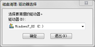 D盘满了怎么清理