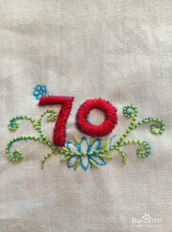 刺绣国庆 70 周年数字花样。