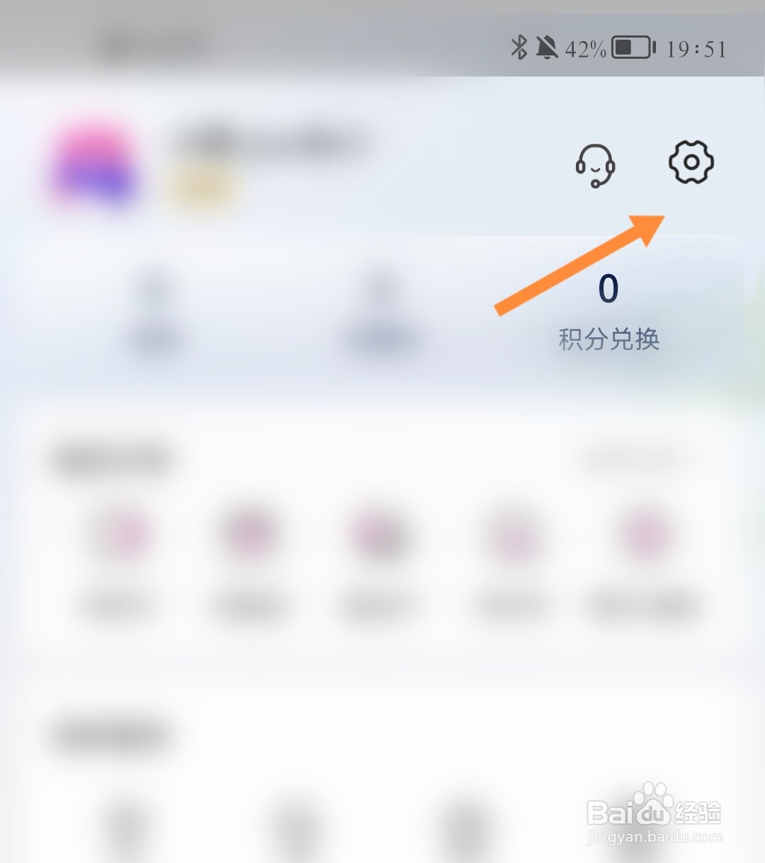 每日优鲜如何关联微信账号