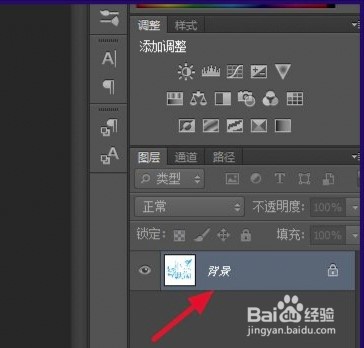 ps图层解锁不了怎么办
