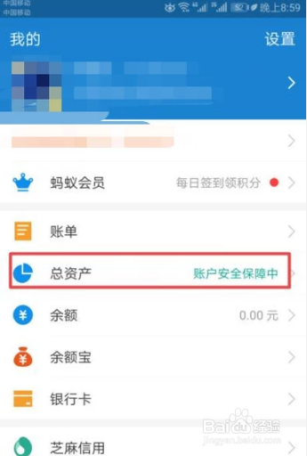 在支付宝中如何赎回购买的基金呢