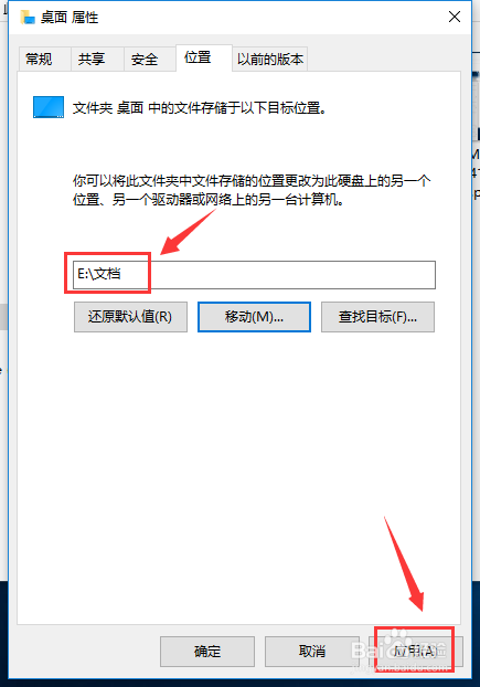 怎么修改电脑桌面文件的默认存储路径