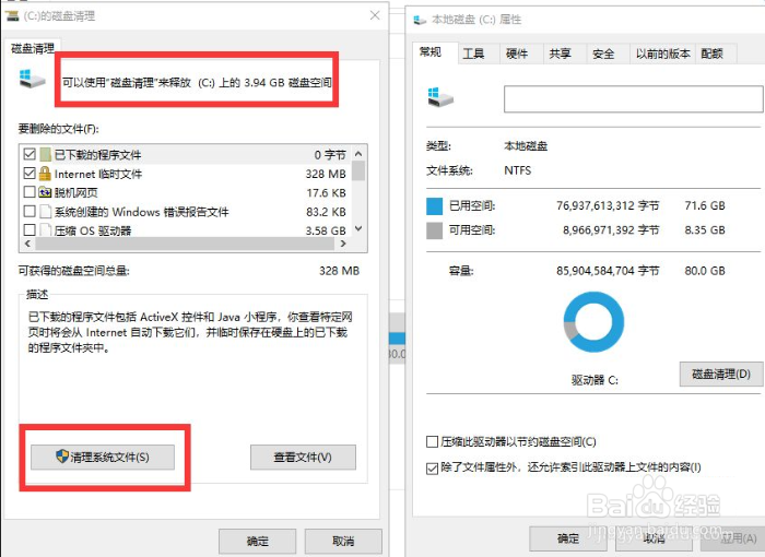 Win10如何深度清理c盘垃圾