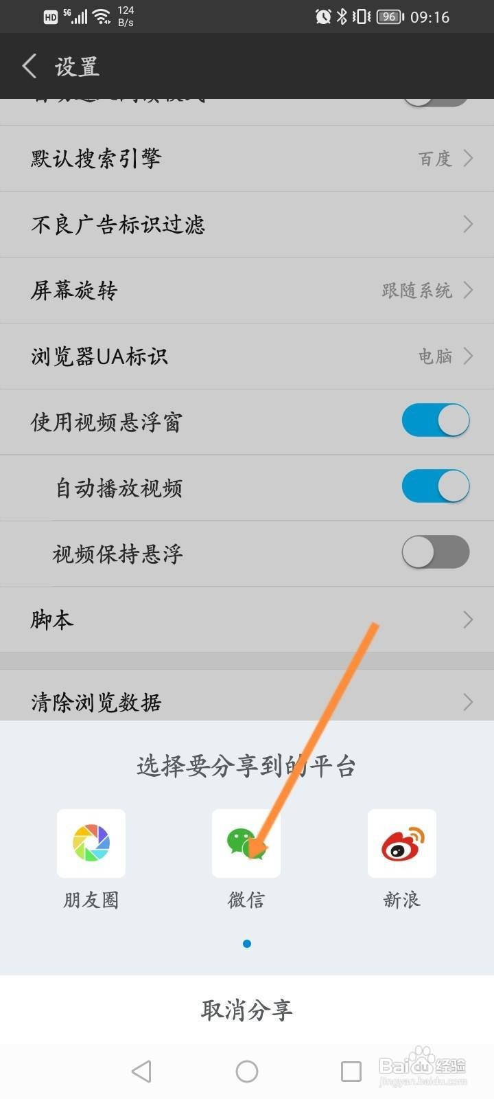 私密浏览器软件中怎么推荐给朋友