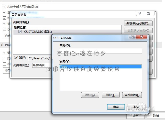 PPT2016系列教程-文件菜单详解19