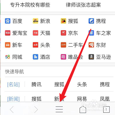 怎么开启指尖浏览器的Adblock Plus广告过滤