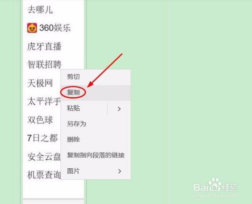 Microsoft Edge浏览器如何截图？