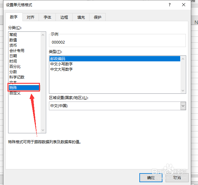 excel单元格数字金额怎么变成大写金额