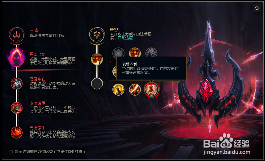 2018lolS8英雄联盟永恒梦魇魔腾符文配置