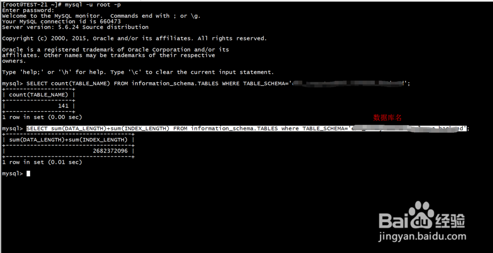 Linux下mysql的操作命令