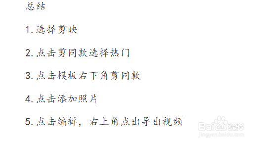 抖音2020初次见面新年模板视频如何拍摄