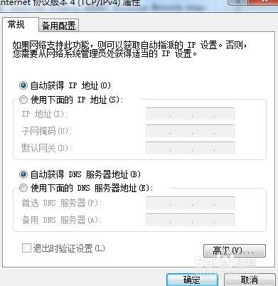 解决电脑无法上网，但其他人可以上网！