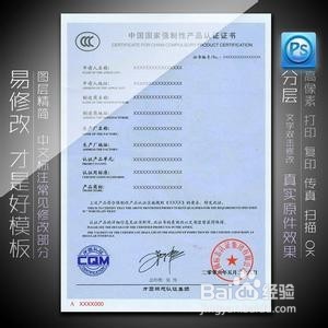 办理CCC认证的流程