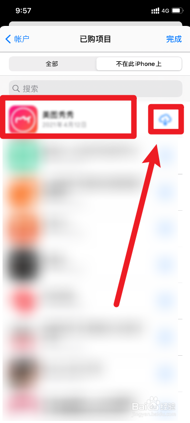 在主屏幕上删除的app怎么恢复