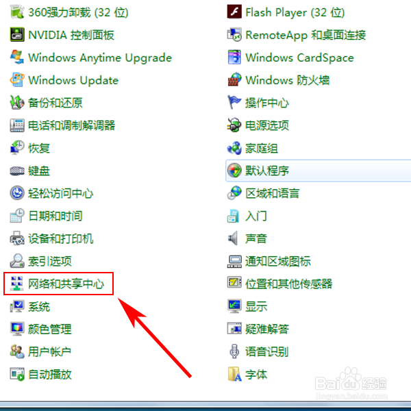 win7的dns配置错误了如何修改