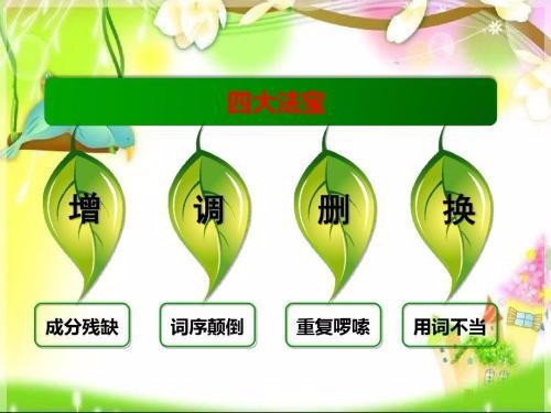 小红穿了一件红上衣和一条红领巾改病句