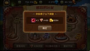 刀塔传奇远征小技巧（非常实用）