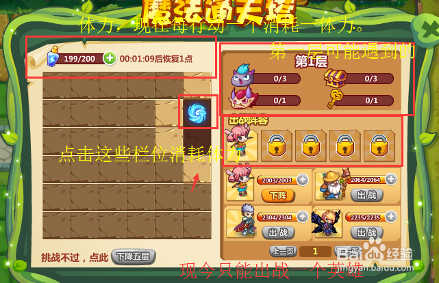 qq农场通天塔怎么过