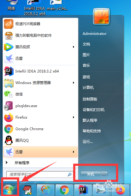 windows7如何关机,关机快捷键怎么用.