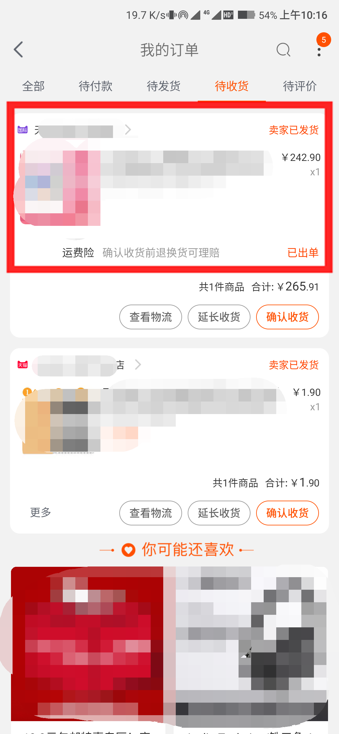 在淘宝上面买错了东西怎么办