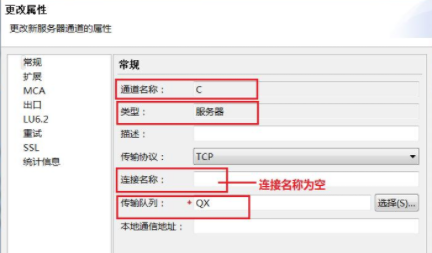 服务器名称怎么填