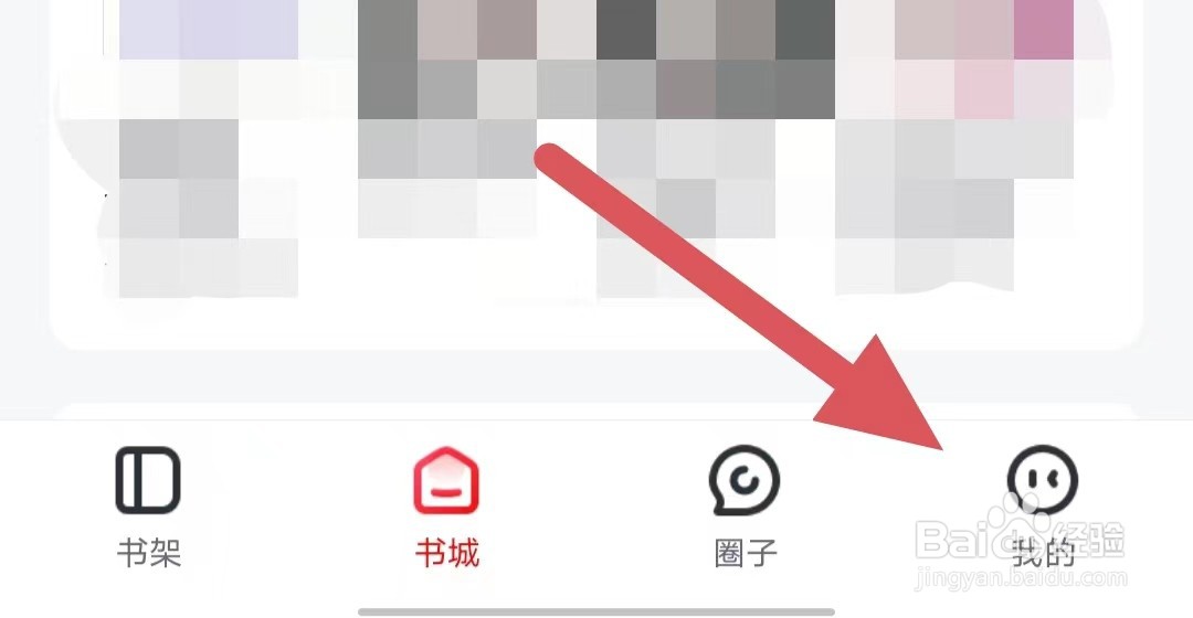 纵横小说如何关闭书架/动态仅对自己可见