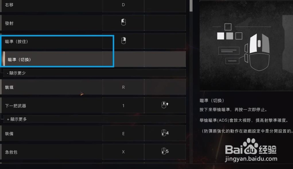 使命召唤15大逃杀 游戏设置技巧