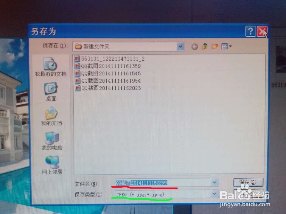 怎么缩小图片尺寸像素,教你用QQ缩小,3秒搞定