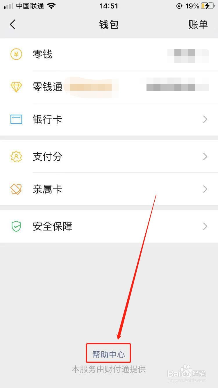 怎么查身份证注册过的账户