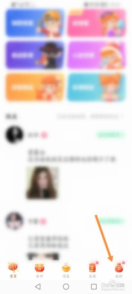 会玩APP里面怎么查看背包信息？