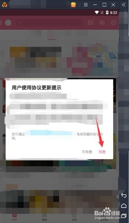 哔哩哔哩（bilibili）电脑版怎么下载安装