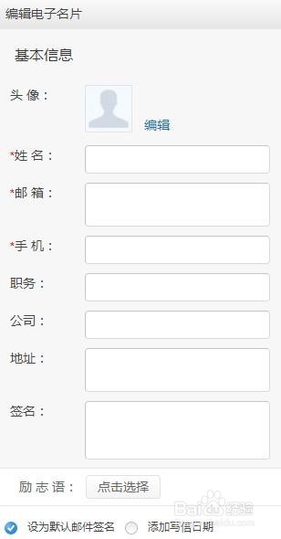 如何使用139邮箱？