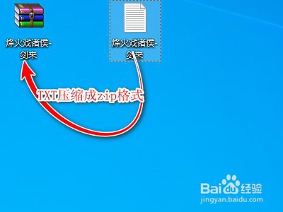 如何将txt压缩 c