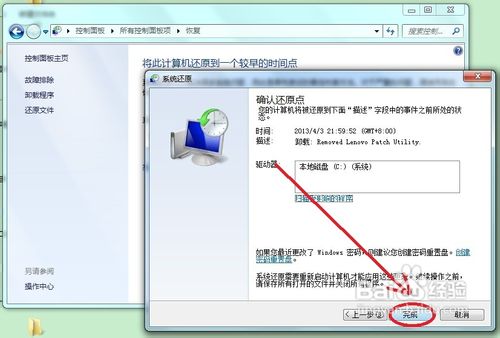 怎样还原系统