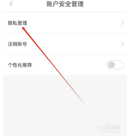 安卓版你我贷借款如何开启消息通知