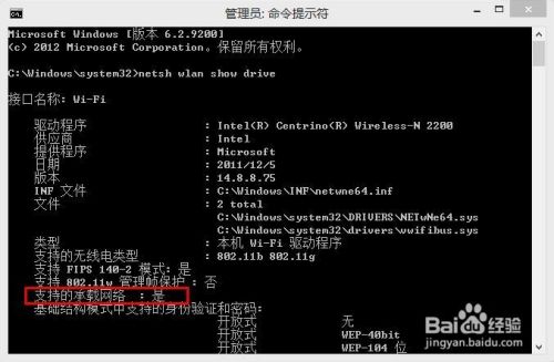 Windows8系统上WIFI热点、无线共享设置【图解】