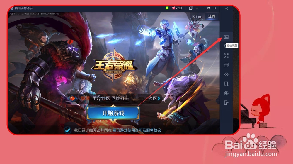 王者荣耀电脑版怎么用手柄玩