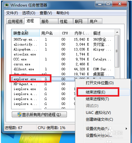 win7桌面右下角的小喇叭音量图标不见怎么办