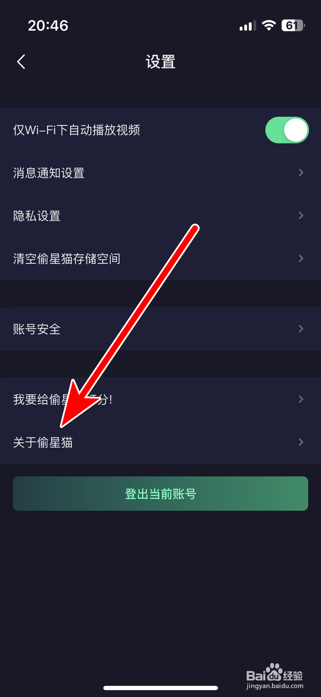 偷星猫如何查询当前系统的版本号