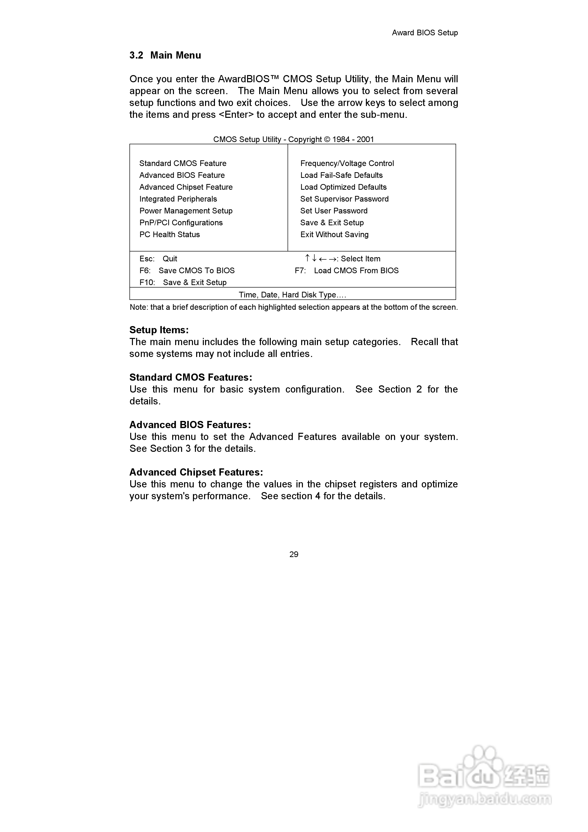 研祥FSC-1712LD2N工业级CPU板卡说明书:[4]
