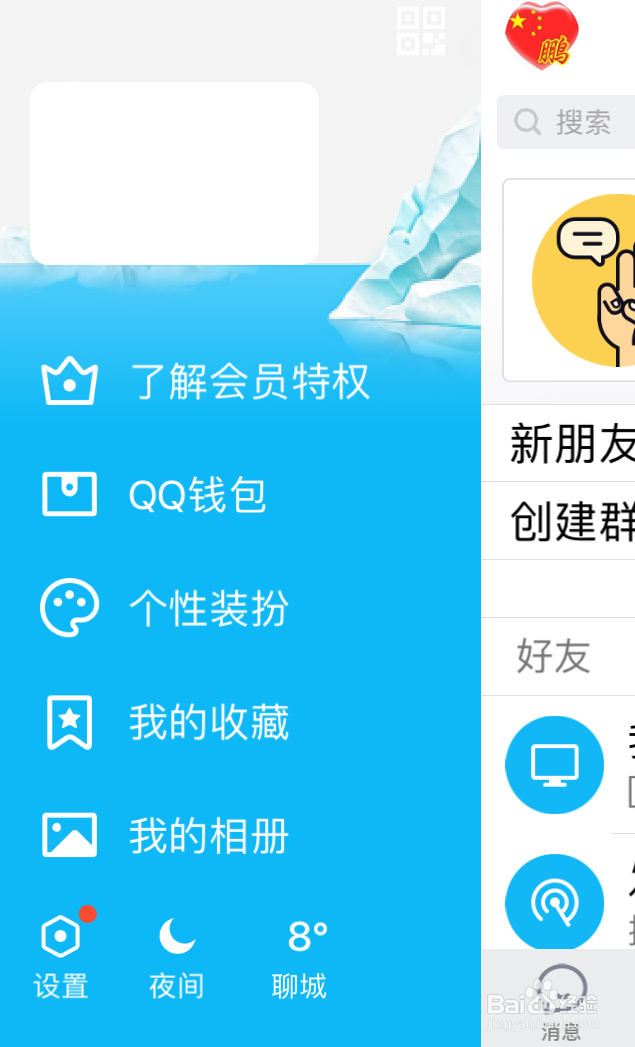 手机怎么取消关联账号数