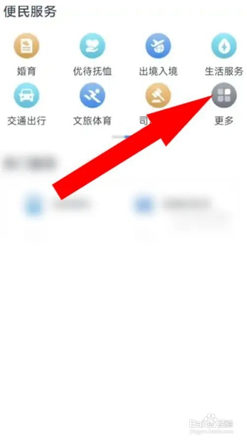 居住证电子版怎么领取