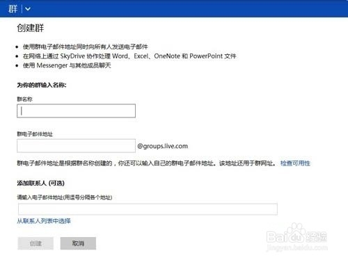 SkyDrive操作大剖析
