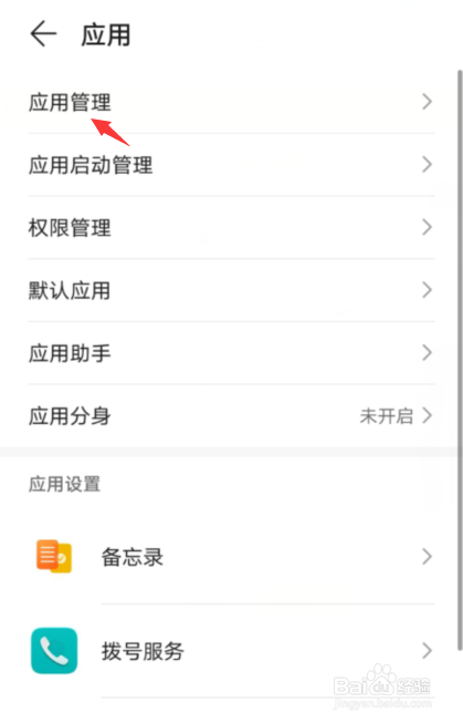 微信语音发送不了是什么原因