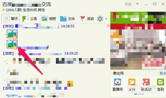 QQ接收不到图片,QQ图片显示红色感叹号怎么办