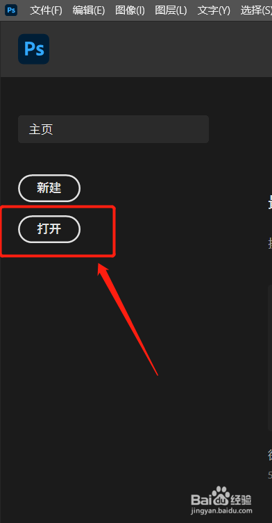 ps颜色面板怎么调出来