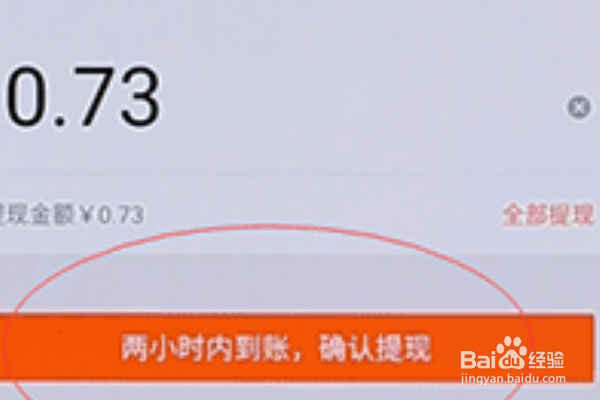 微博钱包怎么提现到支付宝