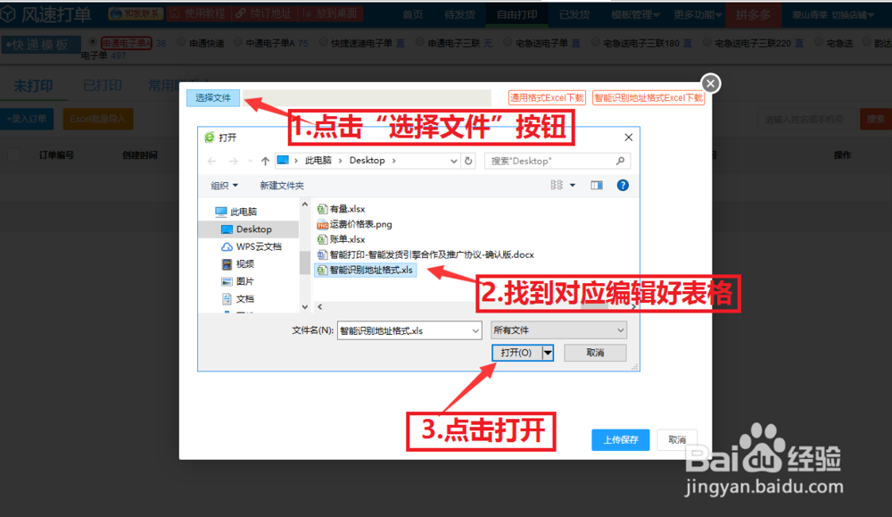 微商电子面单批量打印自由打印菜鸟电子面单开通